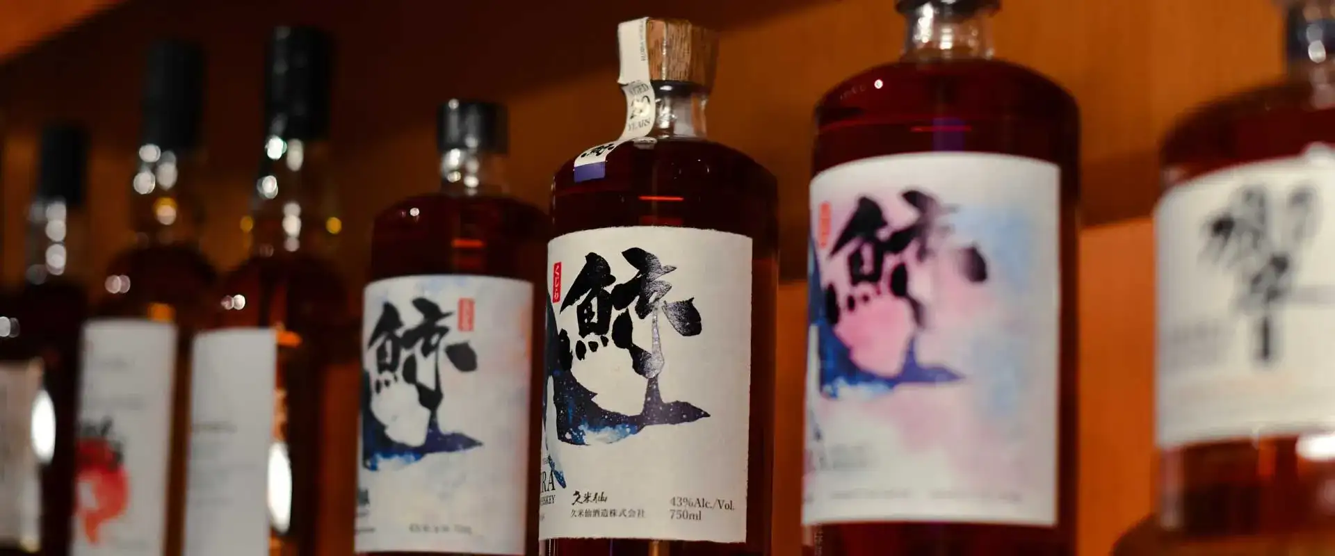 Japanese whiskey bottles.